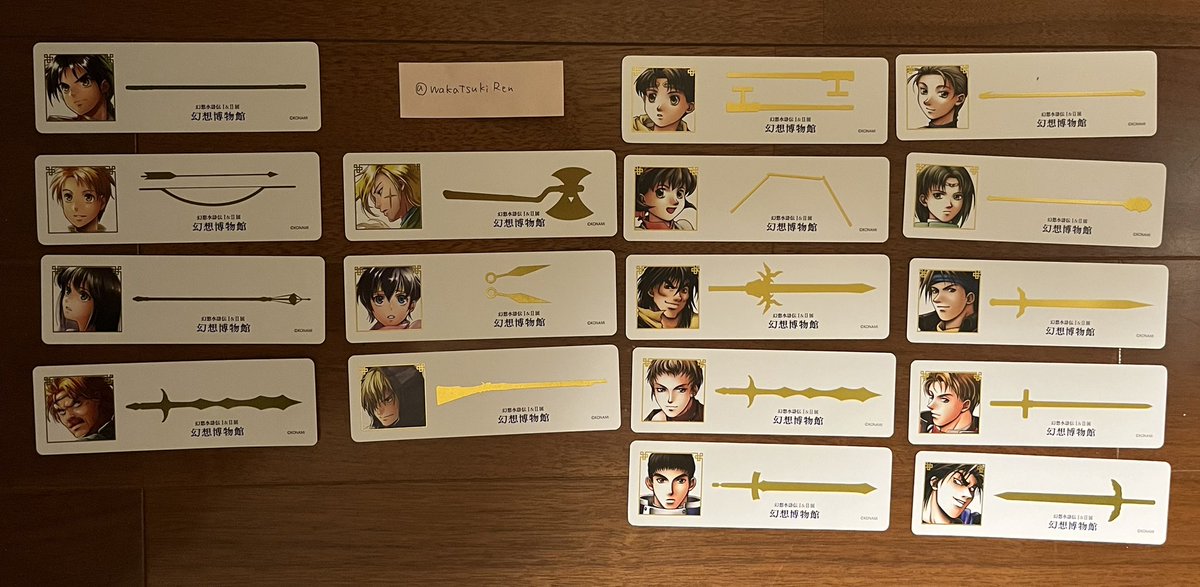 同種・異種)交換】幻水展 幻想水滸伝 入場/購入特典 [求]大阪展追加