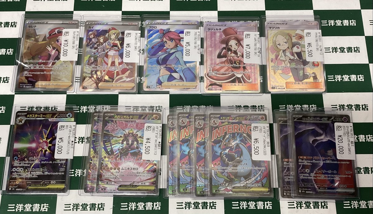 ポケカ ✨ｾﾚﾅ(081/068 SR) ✨ｶｲ(236/172 SAR) ✨ﾌｳﾛ(195/190 SR) など