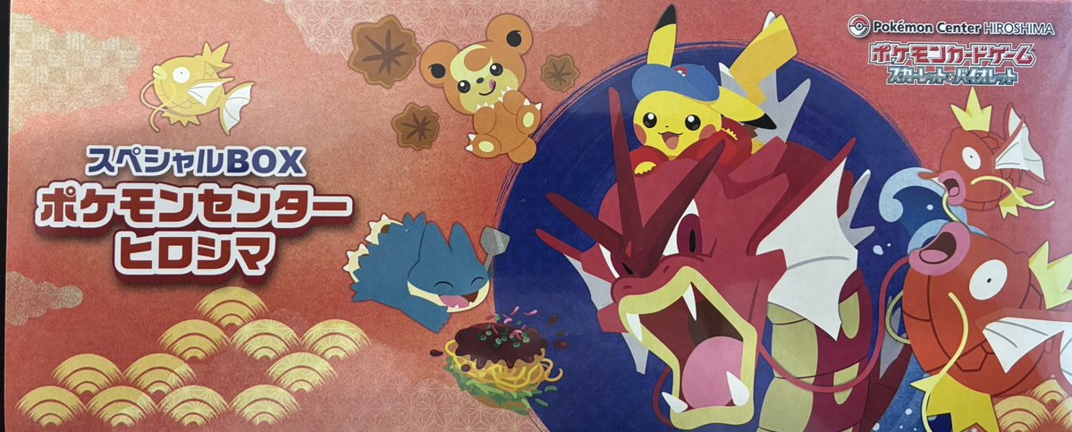 当店 ポケモンカード ショーケースから 完売いたしました✨️ ご購入