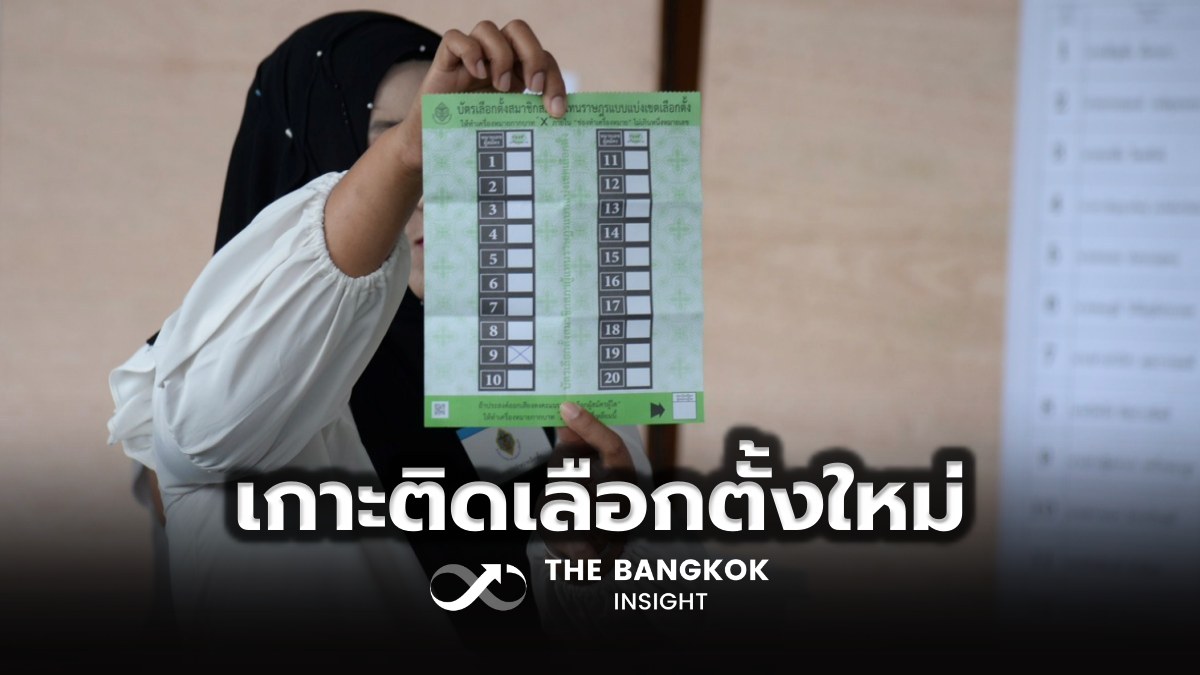 BangkokInsight's tweet image. เริ่มแล้ว!! เลือกตั้งใหม่ เขต15 คันนายาวคึกคัก ใช้บัตรเก่ามี QR code-บาร์โค้ด
thebangkokinsight.com/news/politics-…
#TheBangkokInsight #เลือกตั้งใหม่ #QRcode #บาร์โค้ด