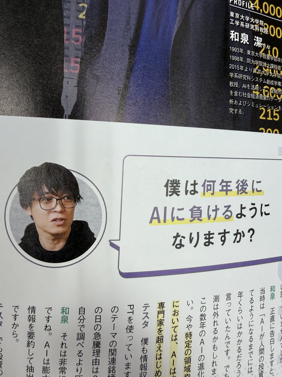 テスタ (@tesuta001) / Posts / X