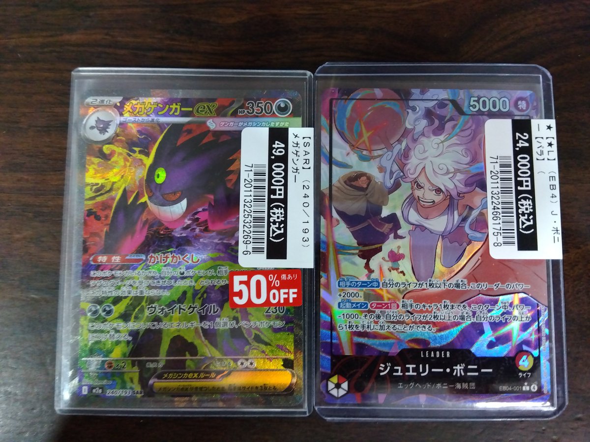 カードスタジアム首里店よりお知らせ📢 #ポケモンカード #ワンピース