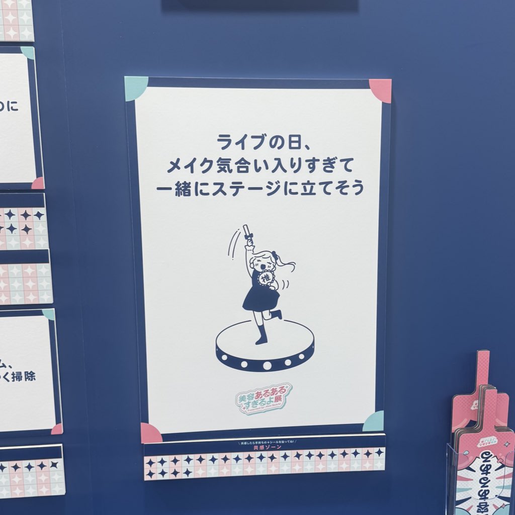 mochi__cosme's tweet photo. 美容あるあるすぎるよ展、あるあるすぎて笑った https://t.co/0EBN4sAv58