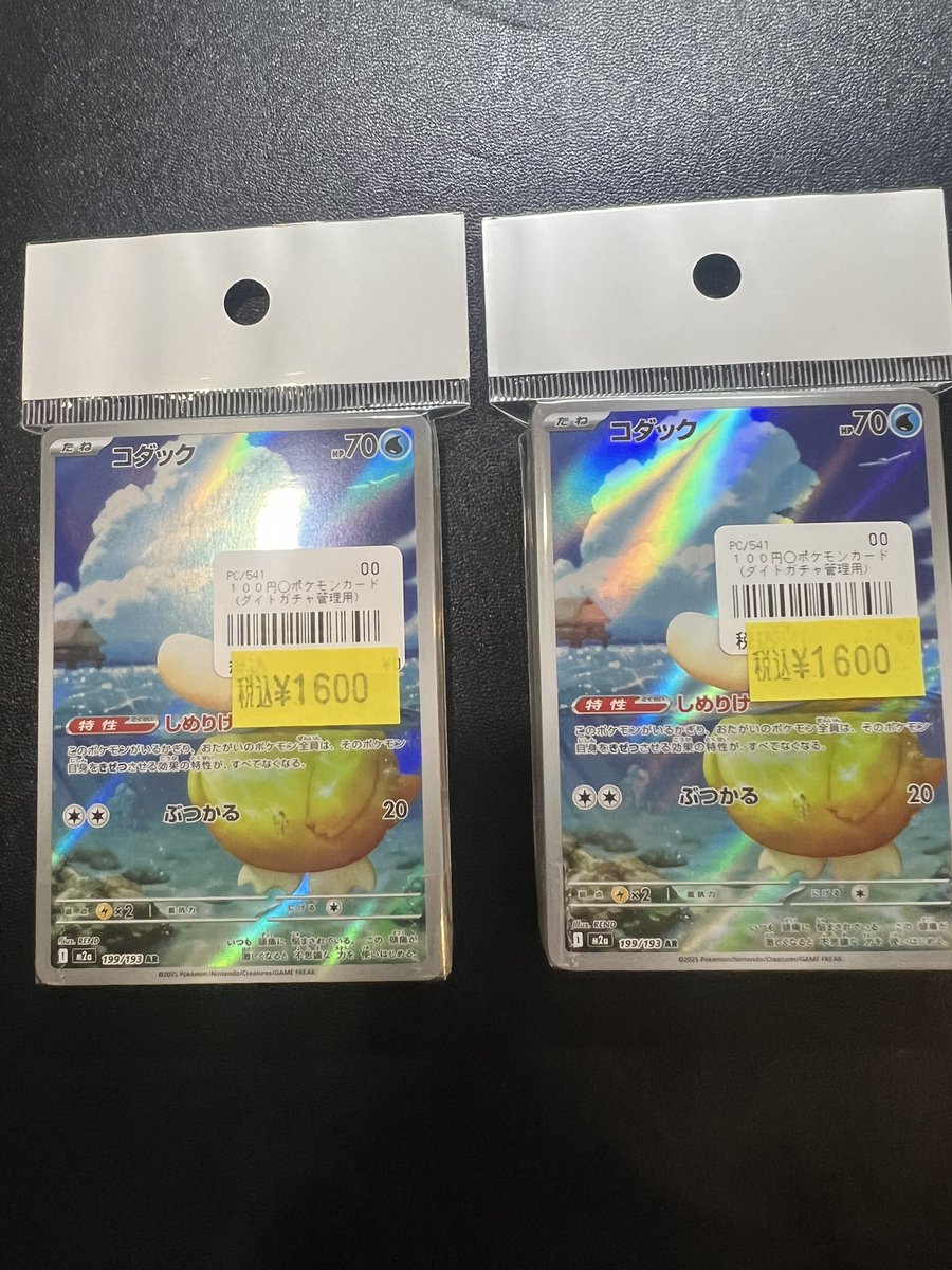 ポケモンカード 新しいポケカブロック追加致しました😊 リーリエの