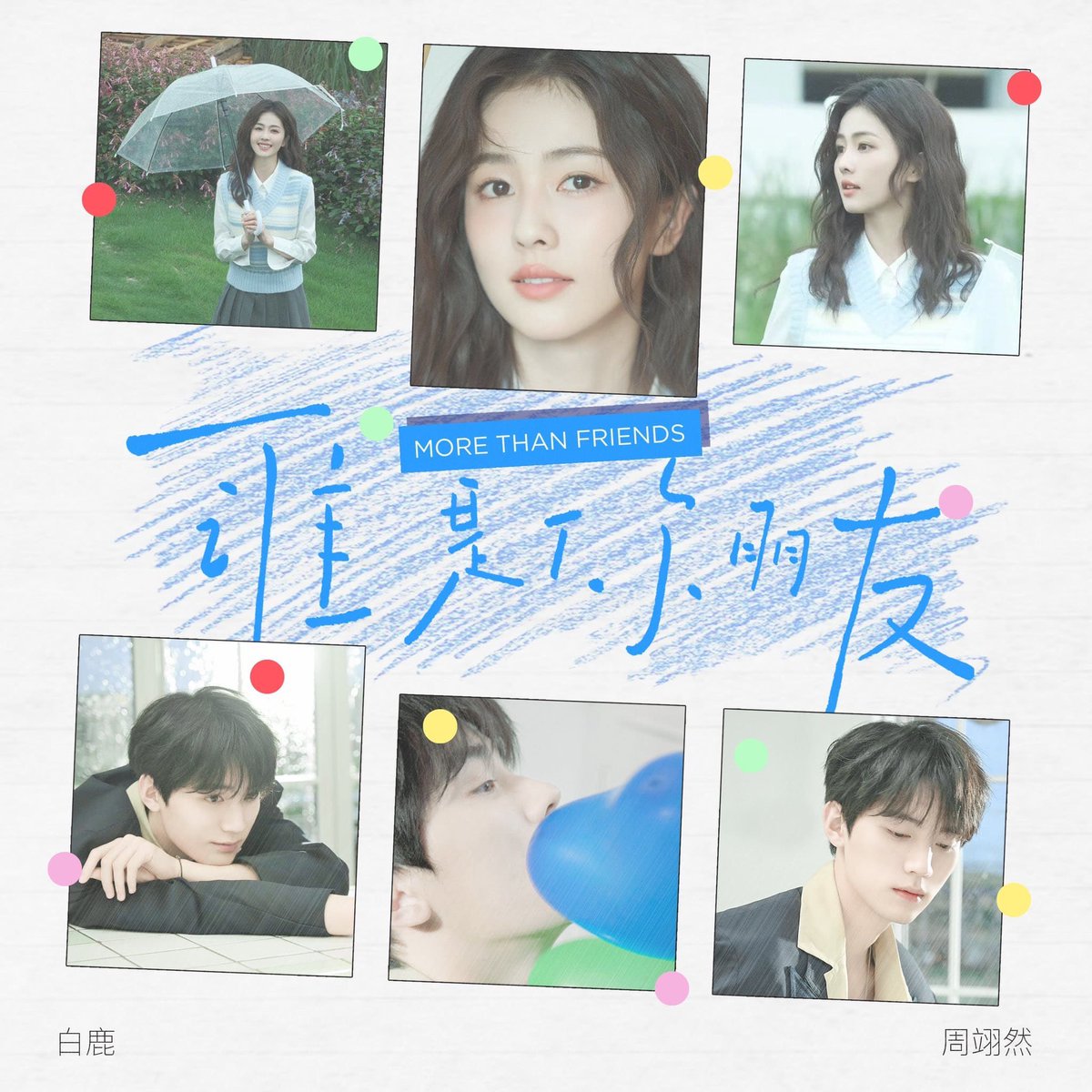 [ 🔖 ] #ไป๋ลู่ ร่วมซัพพอร์ตซีรีส์ #ทิวากาลแห่งพิรุณโปรย ให้กับ #โจวอี้หราน 🤍

🎫  #BaiLu • 1,122 ที่นั่ง

พี่น้องที่เคยร้อง “เพลงใครเพื่อนแก” 
เวอร์ชั่นจีนด้วยกัน บอกเลยว่าน่ารักมาก~
แอบหวังว่าจะได้เห็นผลงานร่วมกันอีกครั้ง 
เพราะทั้งคู่คอยสนับสนุนกันเสมอ 🫶🏻

#ZhouYiran