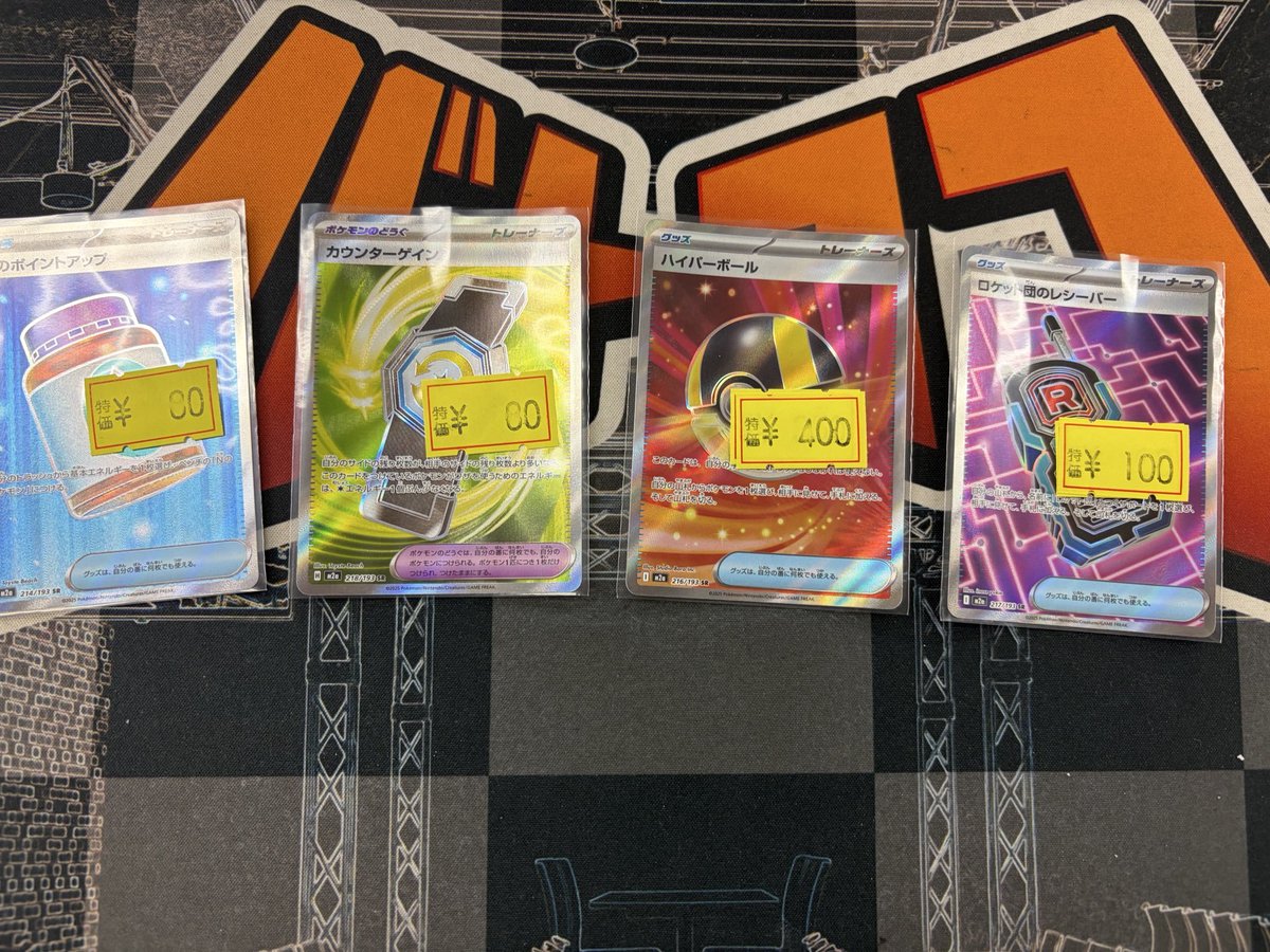 販売情報】#ポケカ ⚡トレーナーズSR 傷特価 補充しました