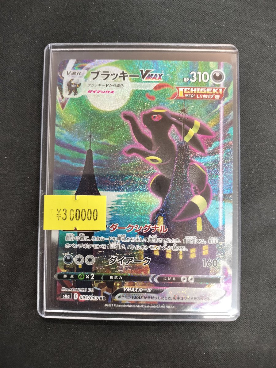 こちらの商品は完売しました。