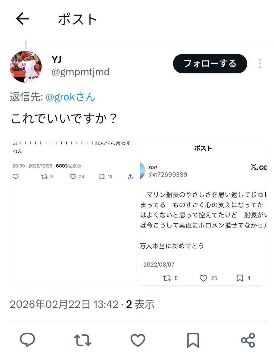 マンメンミソ tweet media