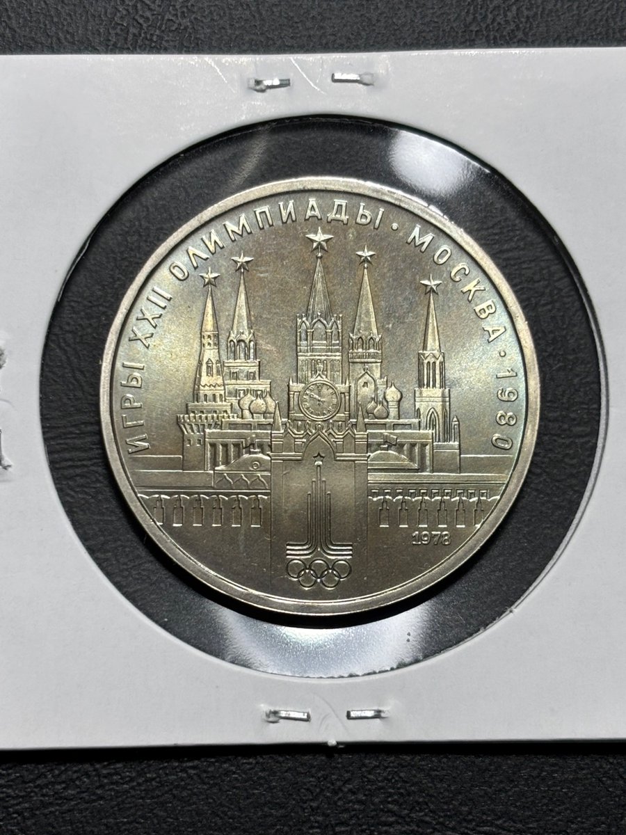 ソビエト五輪銀貨 完全未使用 未使用〜完全未使用レベルで綺麗 ソ連モスクワ五輪1ルーブル洋白貨