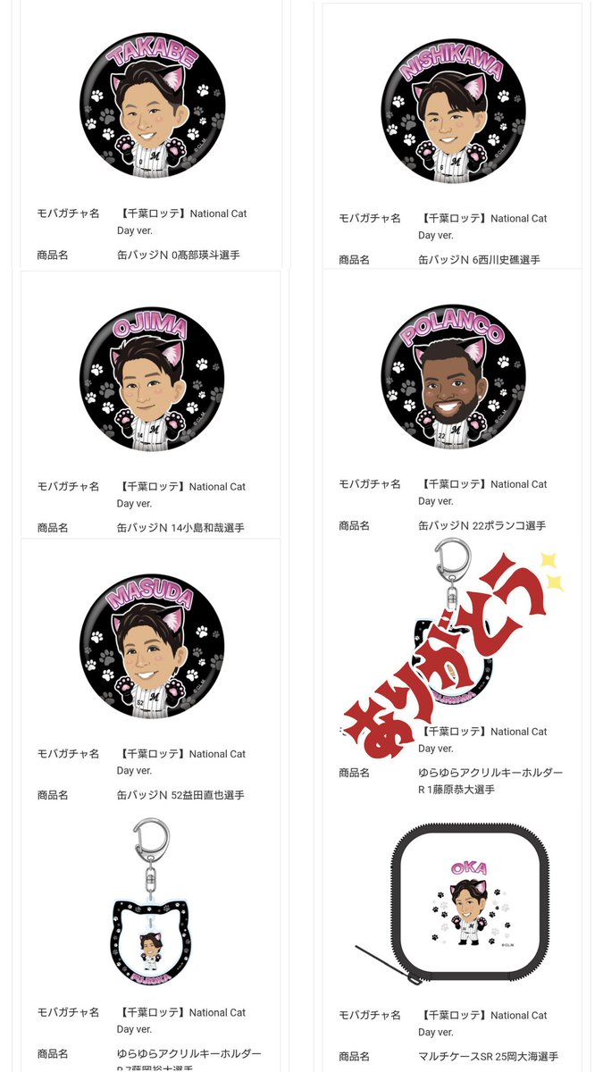 おもち@⚾️お取引 tweet media