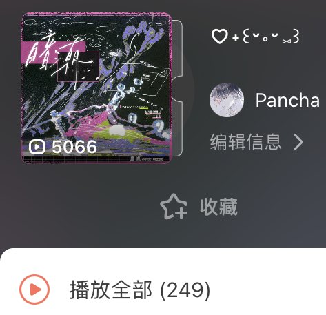 มีใครเล่นกะเราแมะ เลือกเลข 1-249 มากี่เลขเลยกะดั้ยคับ 
เด่ะเราส่งเพลงตามหมายเลขให้คุณ🥺