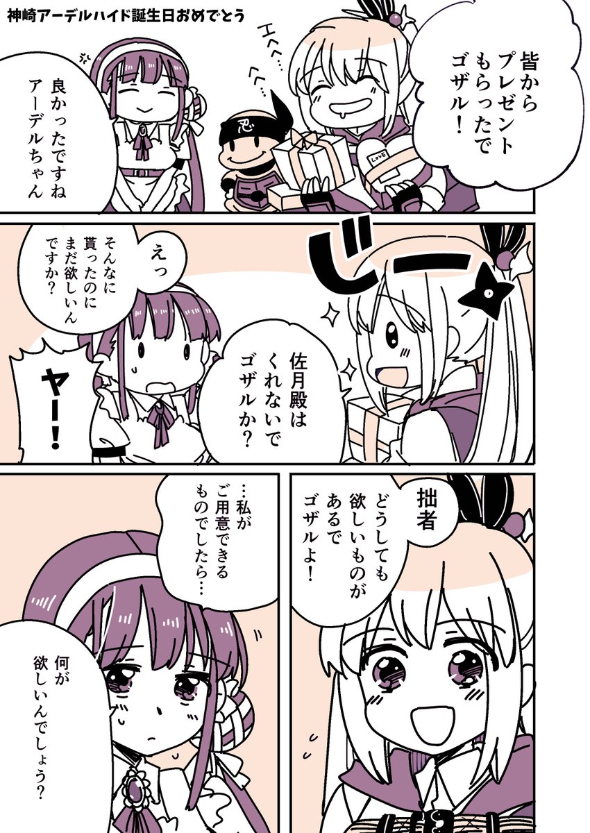 今年は描き下ろせないから去年ののっけておくね(神崎くん、お誕生日おめっと!) 