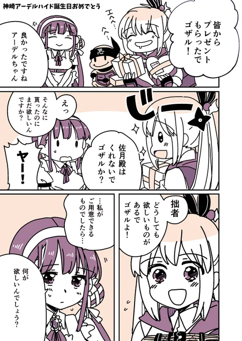 今年は描き下ろせないから去年ののっけておくね(神崎くん、お誕生日おめっと!) 