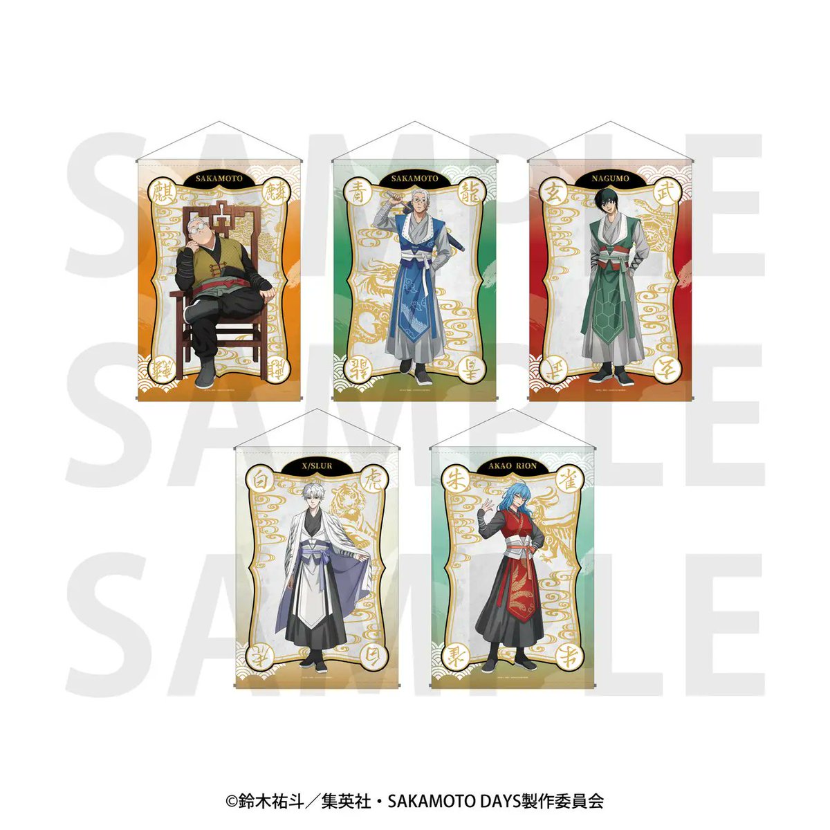 SAKAMOTO DAYS B2タペストリー 描き下ろし等身「五神」 コレイズにて