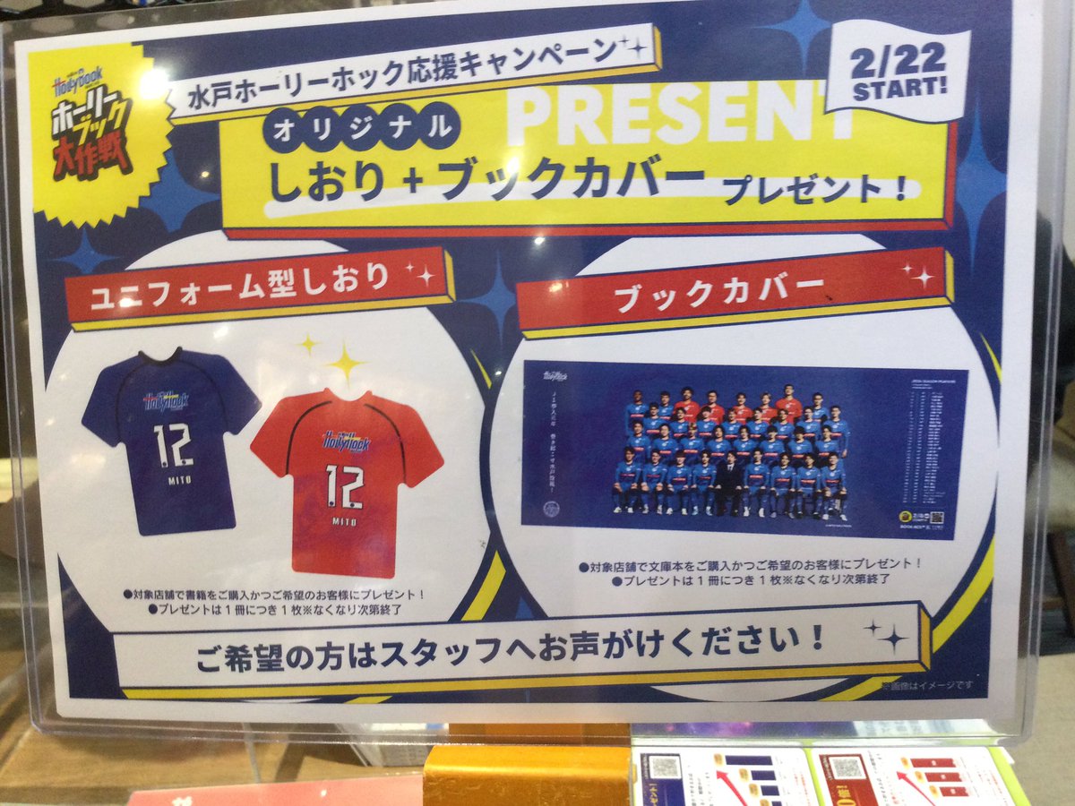 川又書店エクセル店 tweet media
