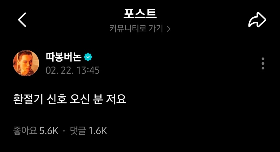 코풀면서 위버스 보는 나