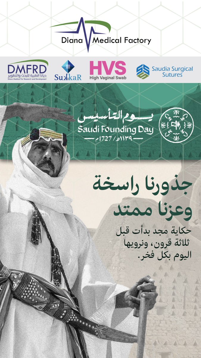 Sukkar_Co's tweet photo. في جذور التاريخ منذ ثلاثة قرون وأنتي مصنع الأبطال، لم تكن السعودية شاهدًا على التاريخ، بل كانت صانعةً له.

#يوم_بدينا_1727 
#يوم_التأسيس_السعودي 
#صنع_في_السعودية https://t.co/XNMWOrcZ5i