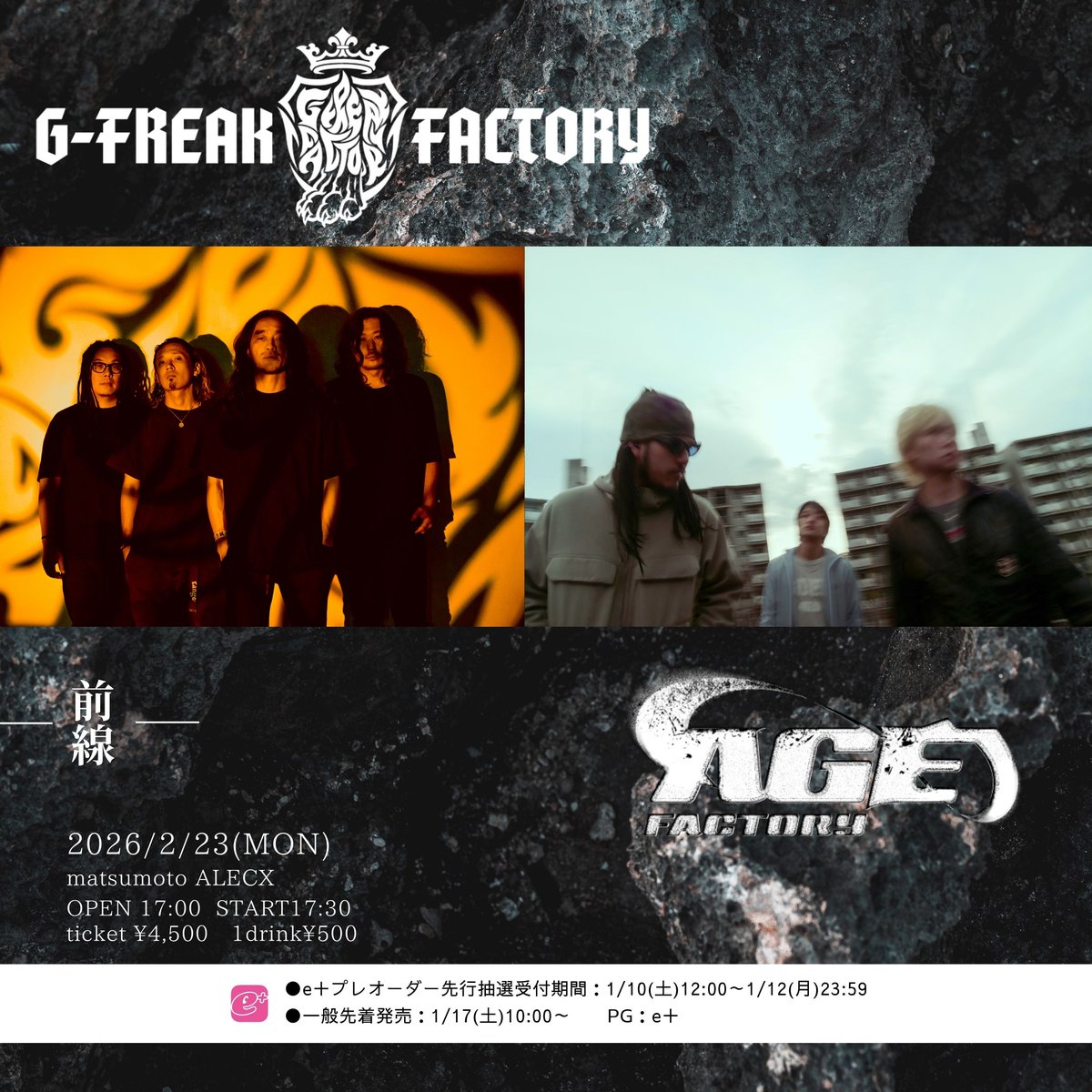 Tomorrow 【 前線 】 Age Factory 出演 2/23(月・祝) @ 松本ALECX OPEN