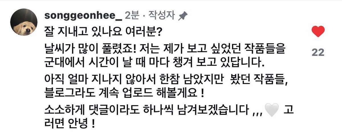 건히 생존신고 엉엉 ㅠ_ㅠ