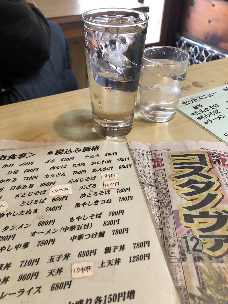 うまたせ! tweet media