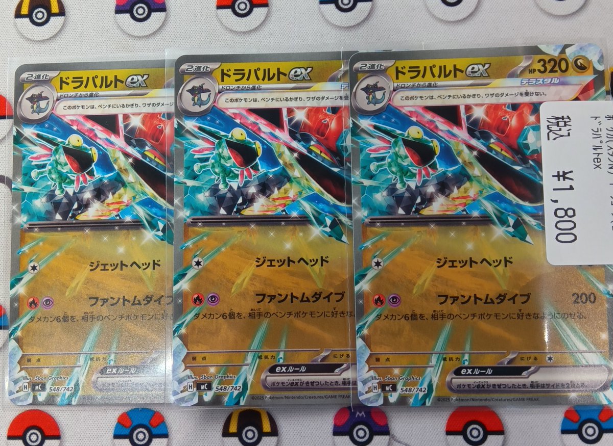 🔶Haruya #トレカベース 西の土居店🔶 #ポケカ 🟥商品入荷🟥 「ﾄﾞﾗﾊﾟﾙﾄ