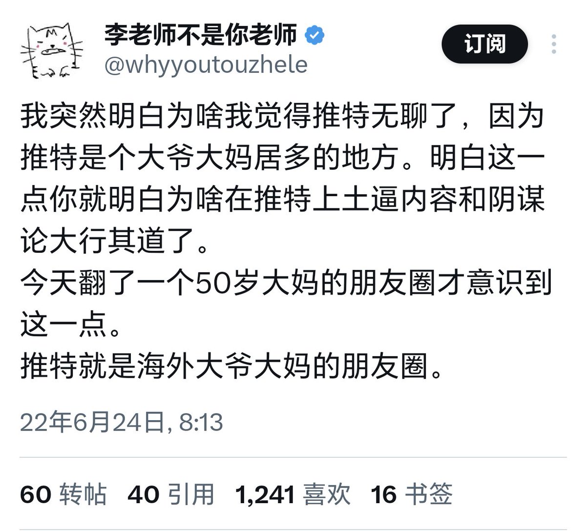 猫叔讲故事 tweet media