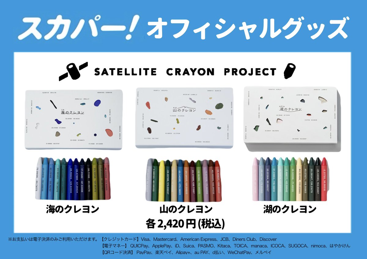 _BarHollow_'s tweet photo. その他、スカパーオリジナルグッズも販売しております🛒
ぜひお買い求めください！ https://t.co/KOp3ji6oOC