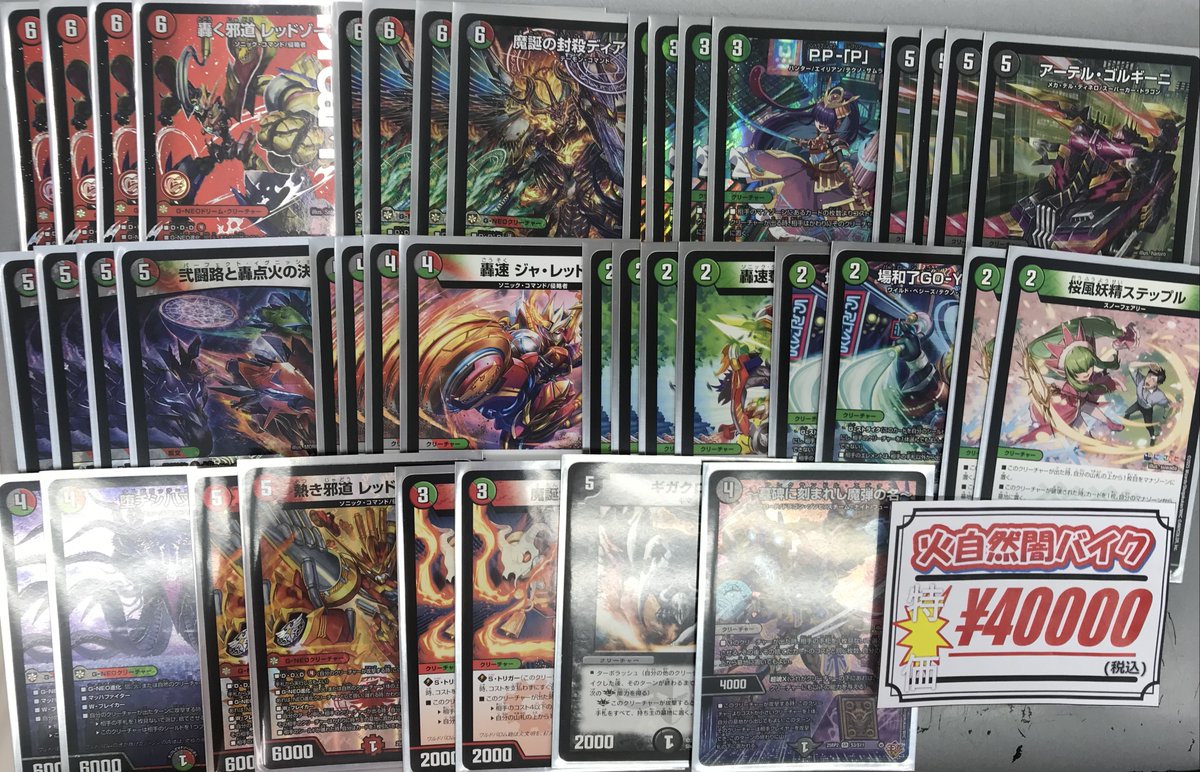 デュエマ販売情報】 デッキ販売中です✨ ドロマー天門 ¥30000 4c