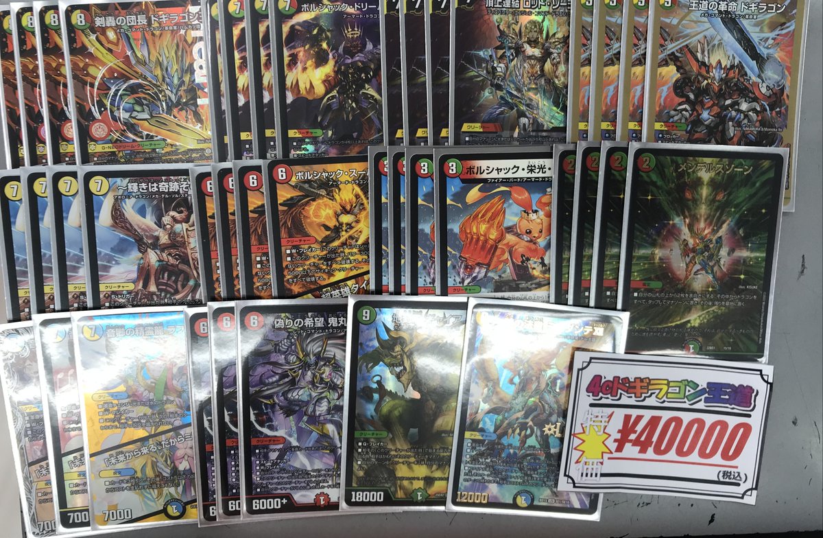 デュエマ販売情報】 デッキ販売中です✨ ドロマー天門 ¥30000 4c