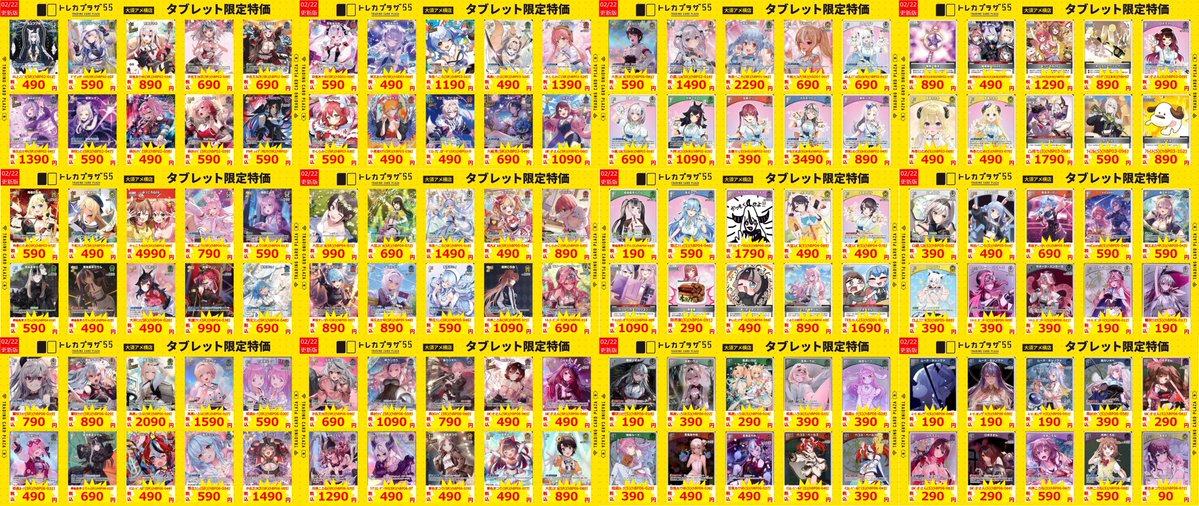 ホロカ】【#ホロライブ】 タブレット特価作成しました✨ 色々出しま