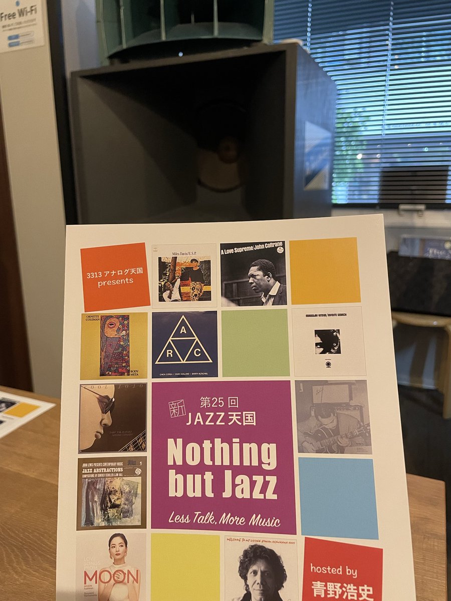 Nothing But Jazz 青野さんのJazz天国。 今日はモードジャズとフリー
