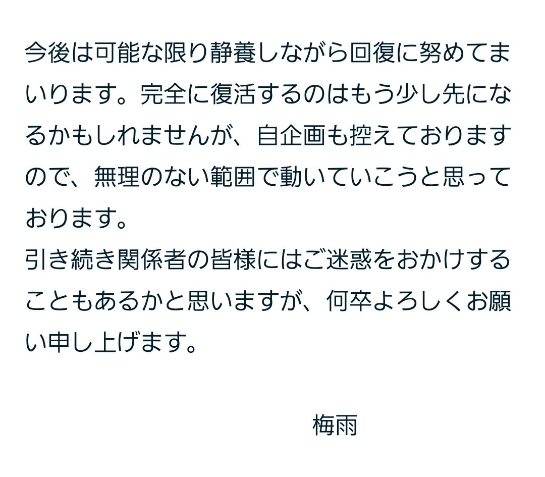 梅雨【RooTs】 tweet media