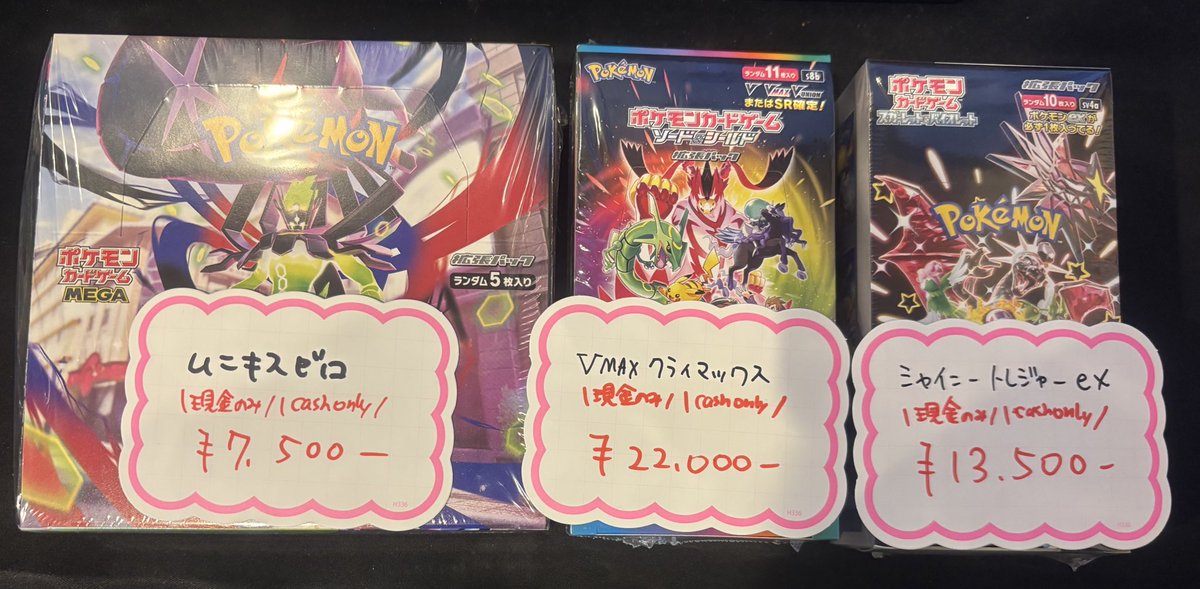 ポケカ】 ✨現金特価✨ 未開封BOX入荷しました🎁 ムニキスゼロ