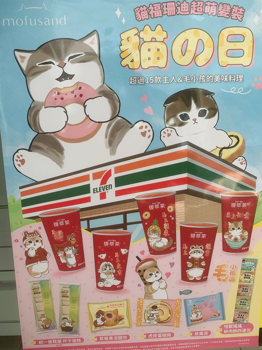 Post by えんじゅ on X: にゃん🐈♪