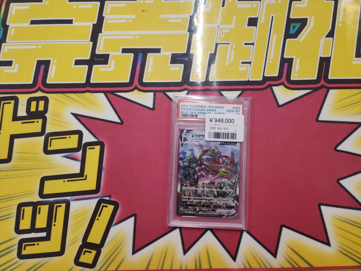 こちらご購入頂きました✨ ありがとうございます‼️ ポケカ売るのも
