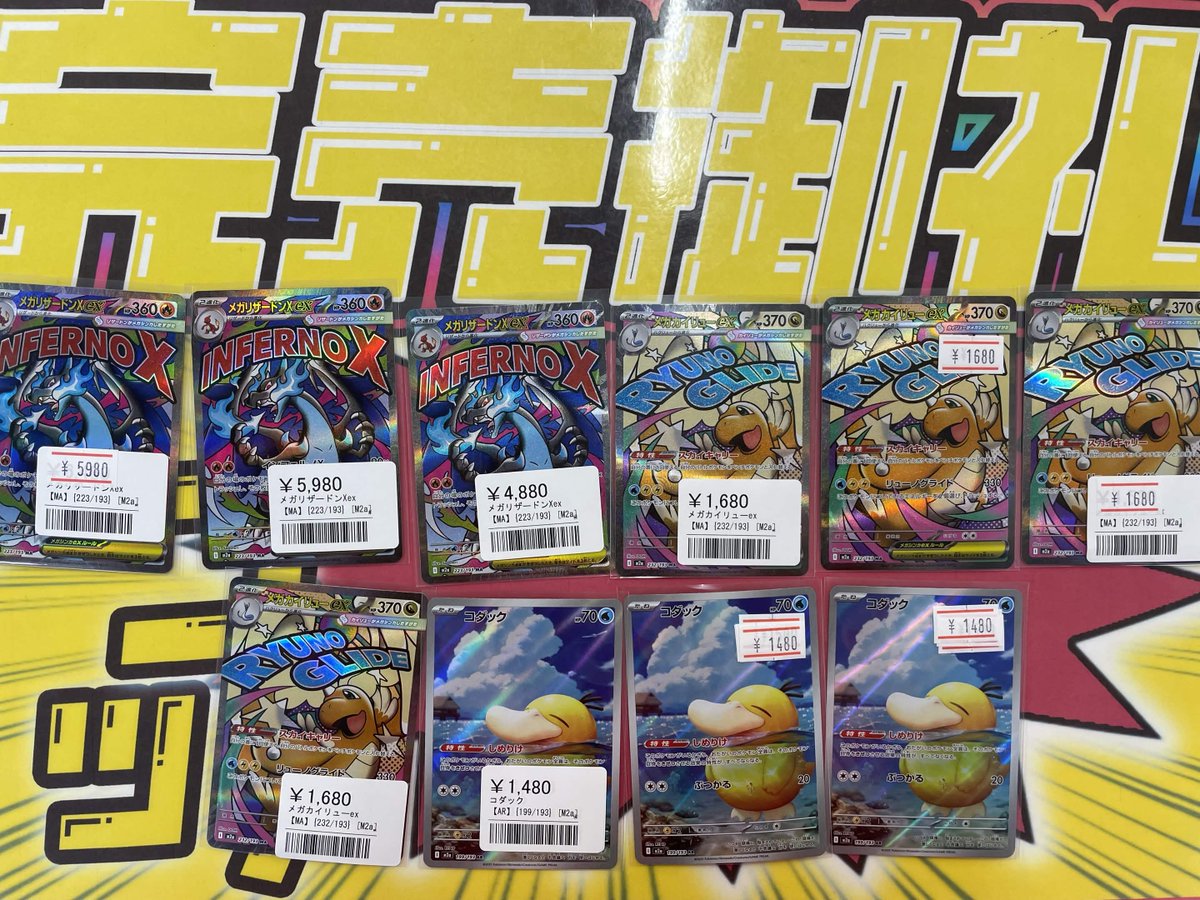 こちらご購入頂きました✨ ありがとうございます‼️ ポケカ売るのも