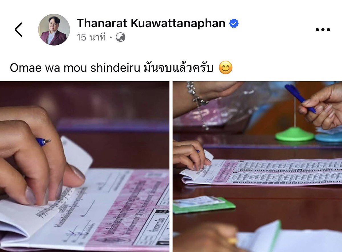 ไปมุงๆๆๆที่เฟสพีแก นี่คือหลักฐานแล้วว่าวันเลือกตั้ง 8 กพ ที่ผ่านมามีปัญหา

เห็นกันไหมครับว่าต้นขั้วไม่มีเลขสำหรับเชื่อมกับบาร์โค้ดแล้ว😎