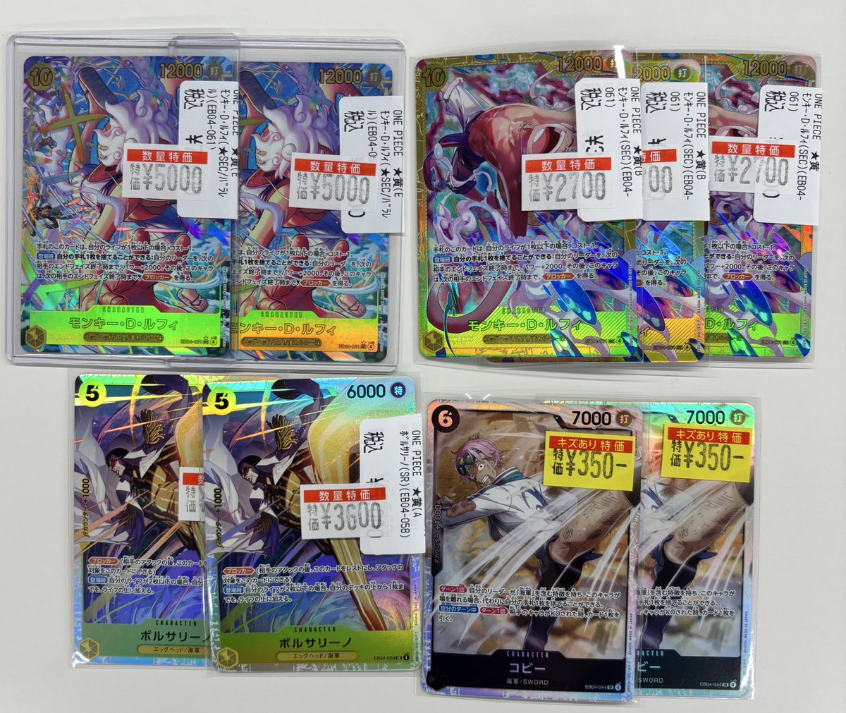 商品情報】 #ワンピースカード 【EGGHEAD CRISIS】より こちらの商品