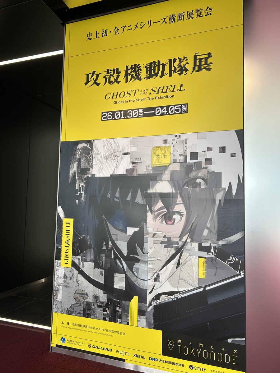 1k_strings's tweet photo. 「イエス。でもノー。後者は大澤真幸」という台詞を吐きたいがために大澤真幸を読む様な、大ニ病を発症していた時期が僕にもありました。

#攻殻機動隊展 https://t.co/mS9wgQBPDC