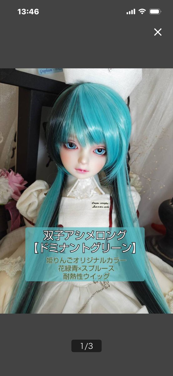 ヤフオク出品のお知らせ】 双子アシメロング 【ドミナントグリーン