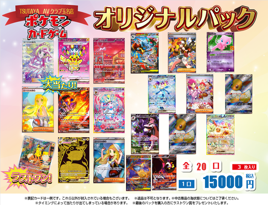 前回のが完売しましたので #ポケモンカード #オリパ 追加致しました