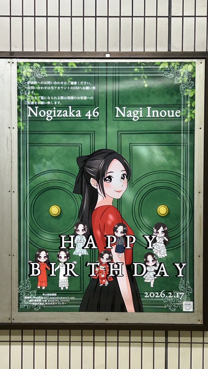 さすがにゃぎポスターいっぱい！