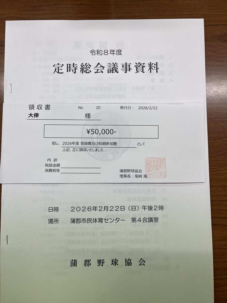 Post by 太幸 on X: さーやりますか