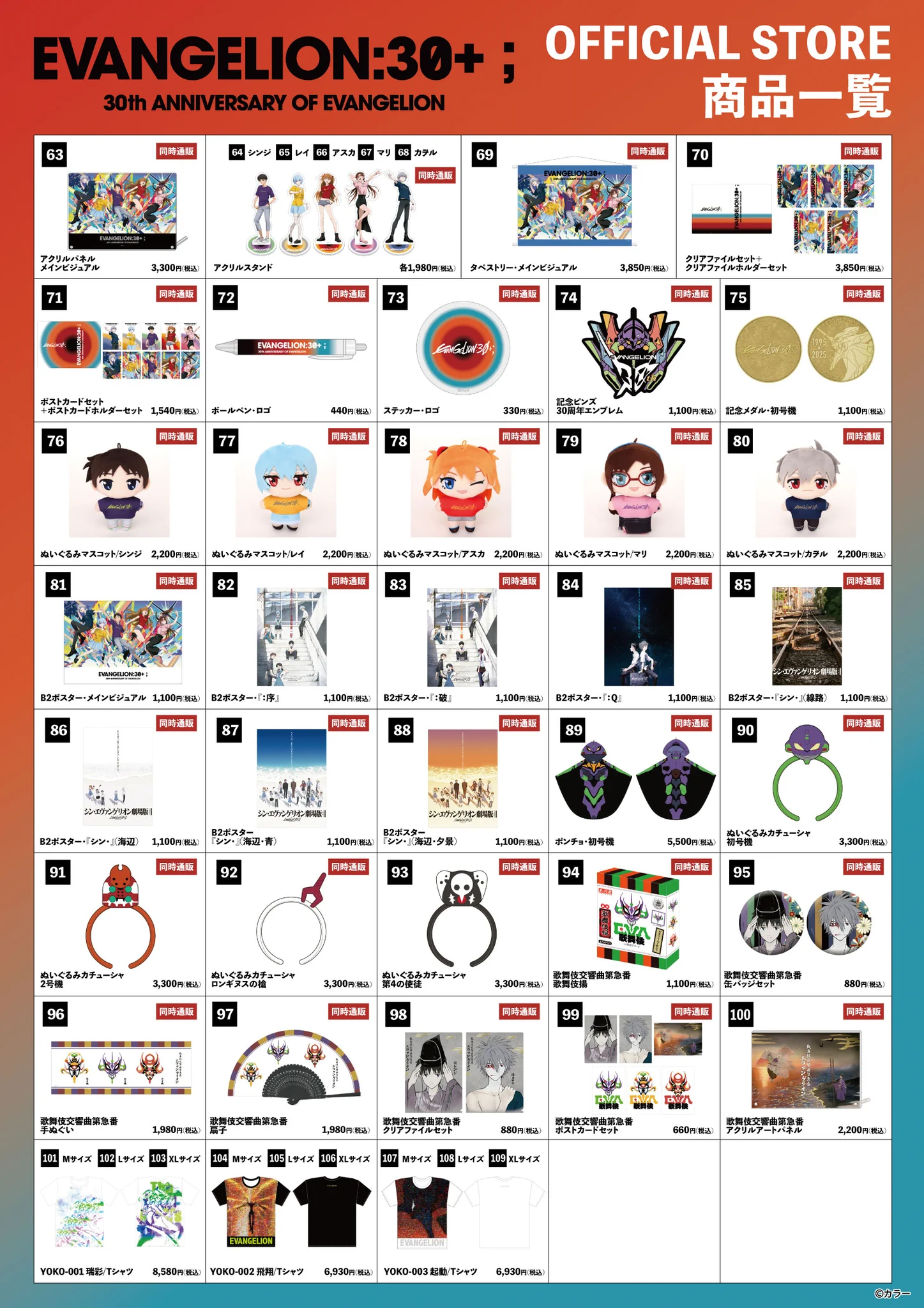 EVANGELION STORE(エヴァンゲリオンストア) on X: 