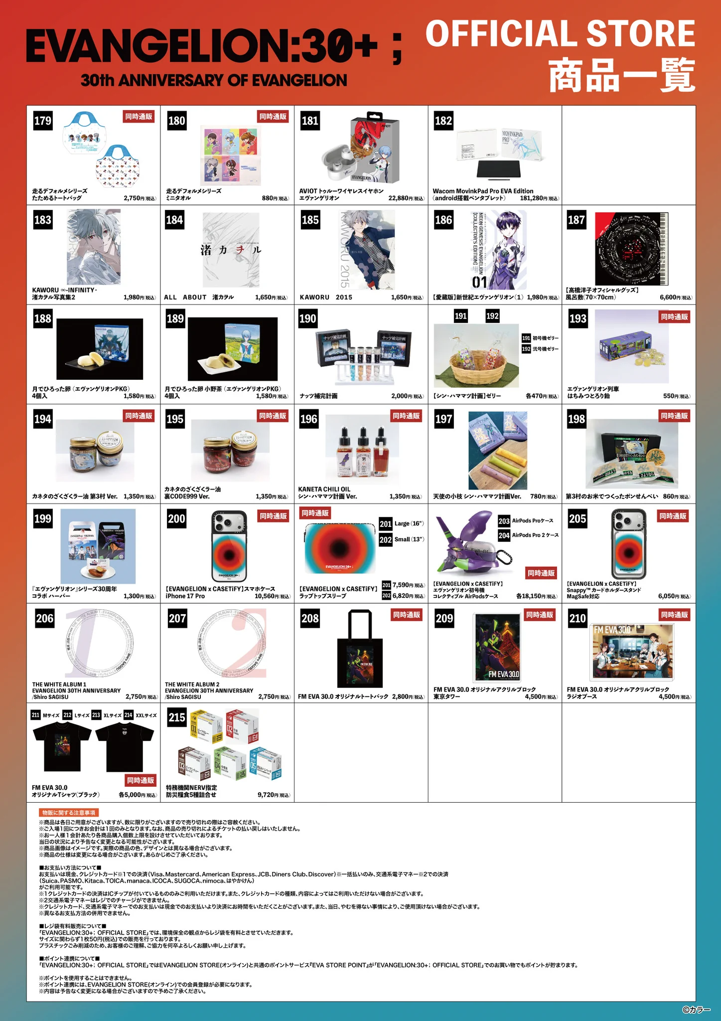 EVANGELION STORE(エヴァンゲリオンストア) on X: 