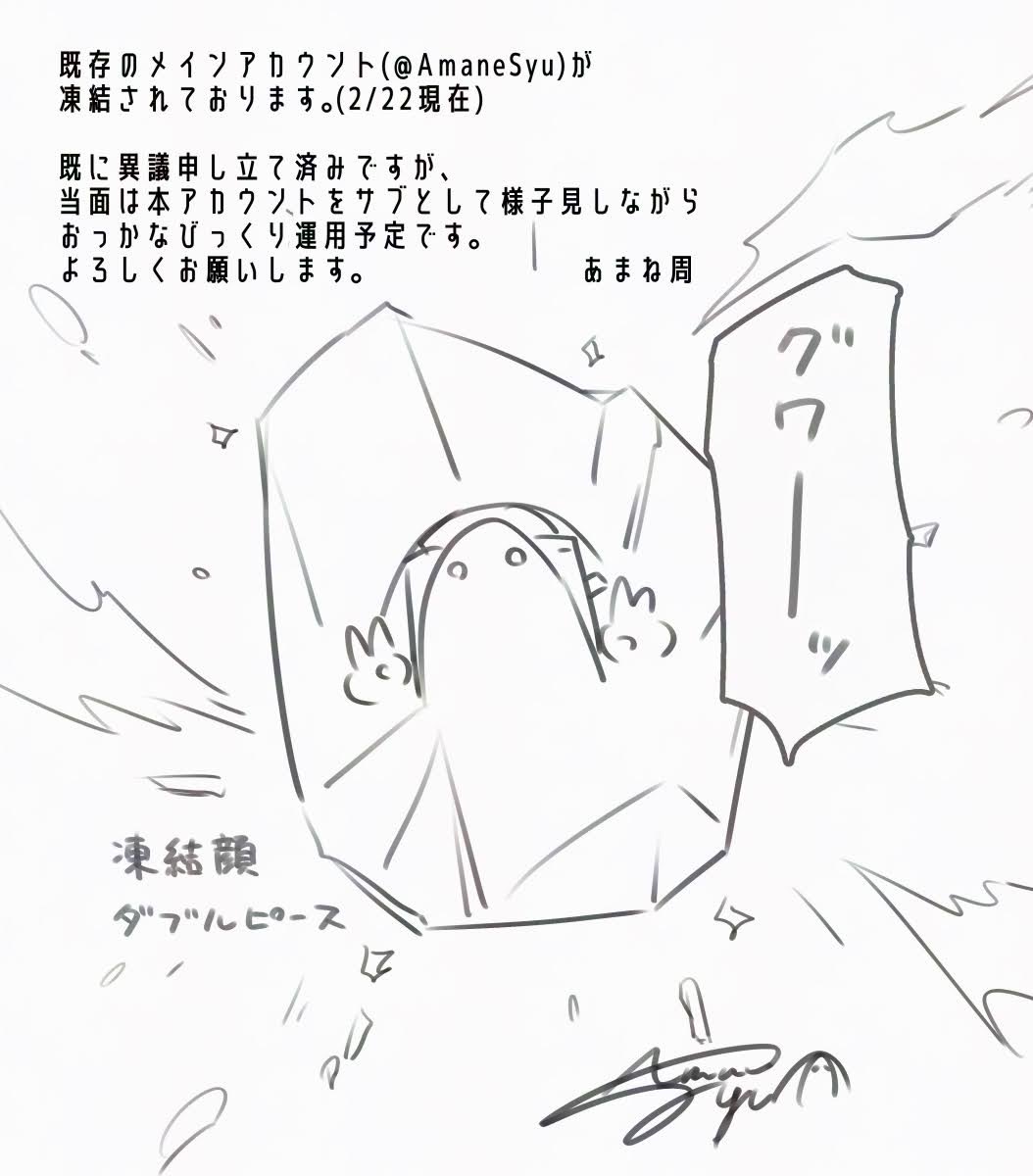あまね周(凍結移行先) tweet media