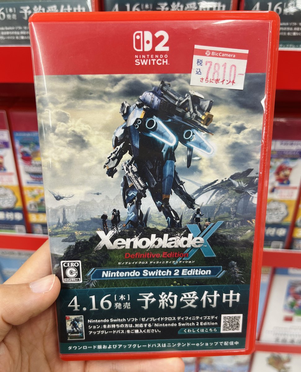 I'm always so taken by how striking the Xenoblade X key art is