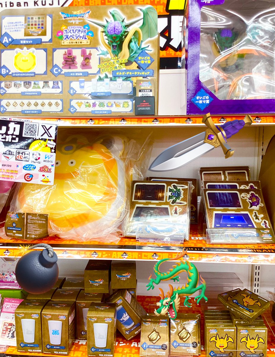 🌈#くじ 在庫情報🌈】 🎉🎉絶賛販売中🎉🎉 🎯#ドラゴンクエスト