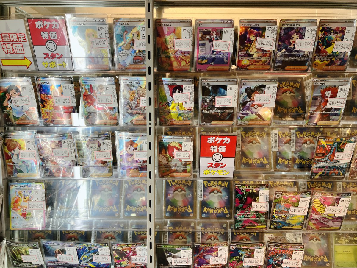 ポケカ 特価情報】 スタンの高レア特価品展開中です！！ お求めの方は