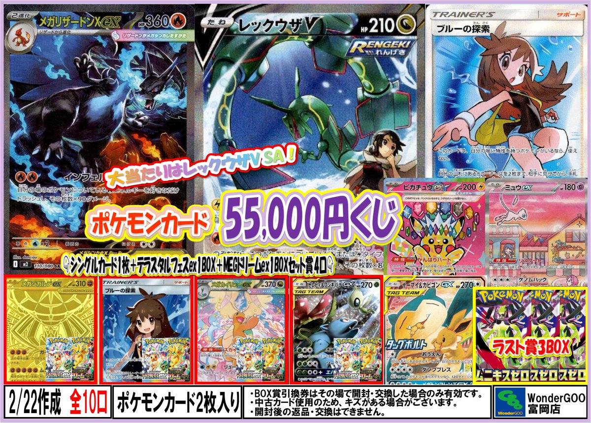 こちら完売しました！